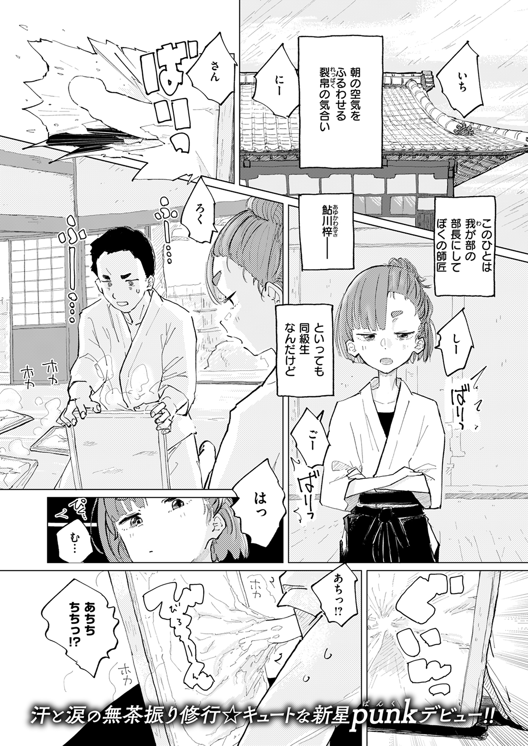 WEEKLY快楽天SELECTION #15 試し読み