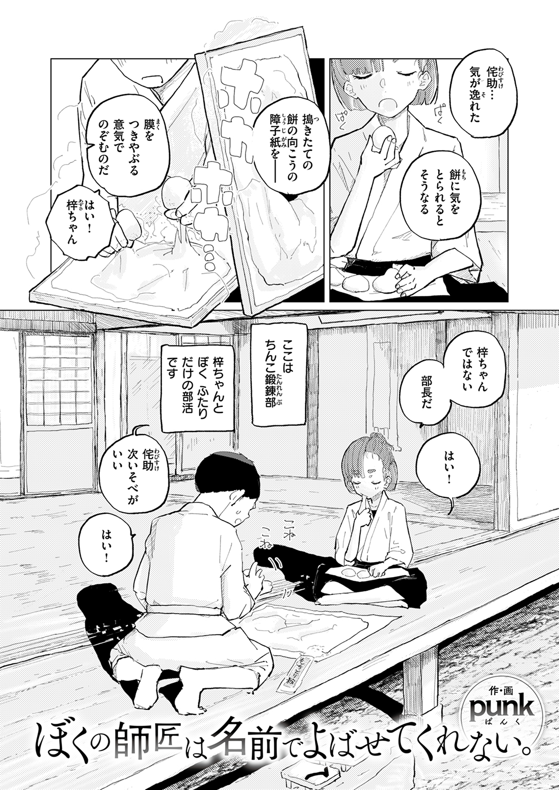 WEEKLY快楽天SELECTION #15 試し読み