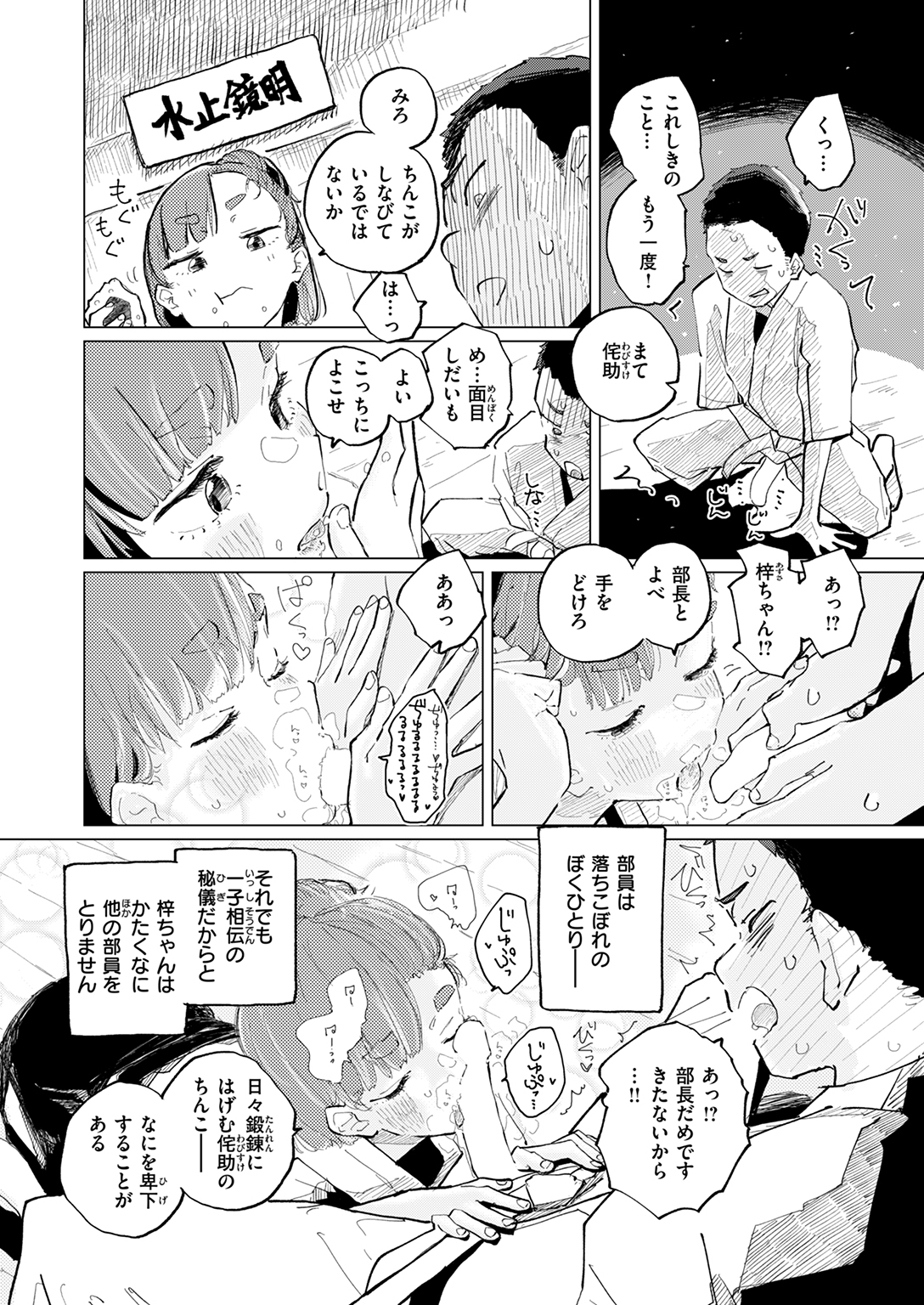 WEEKLY快楽天SELECTION #15 試し読み