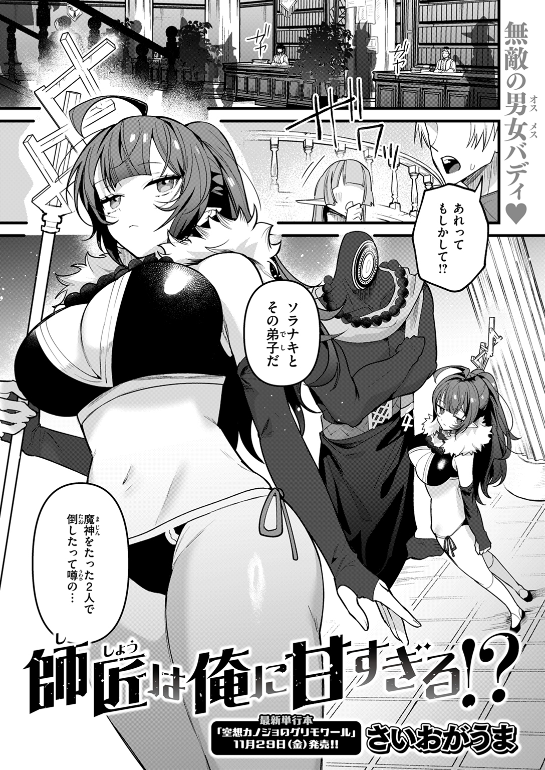WEEKLY快楽天SELECTION #15 試し読み