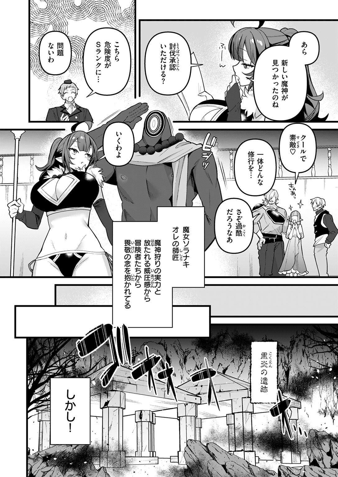 WEEKLY快楽天SELECTION #15 試し読み