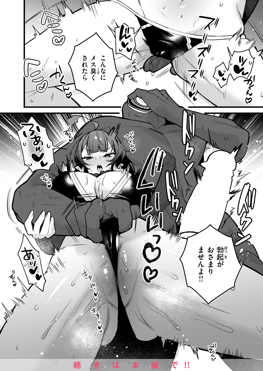 WEEKLY快楽天SELECTION #15 試し読み
