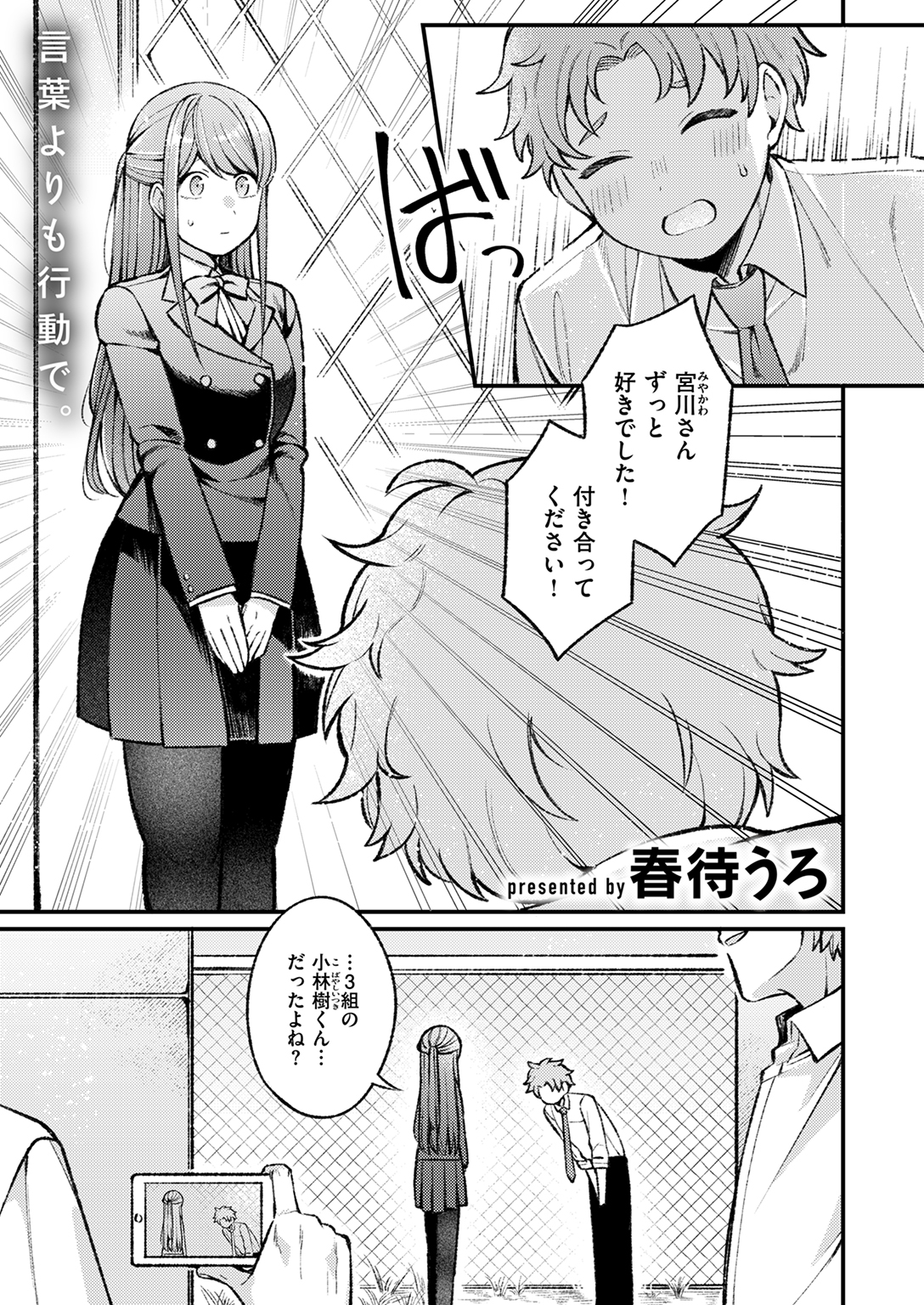 WEEKLY快楽天SELECTION #15 試し読み