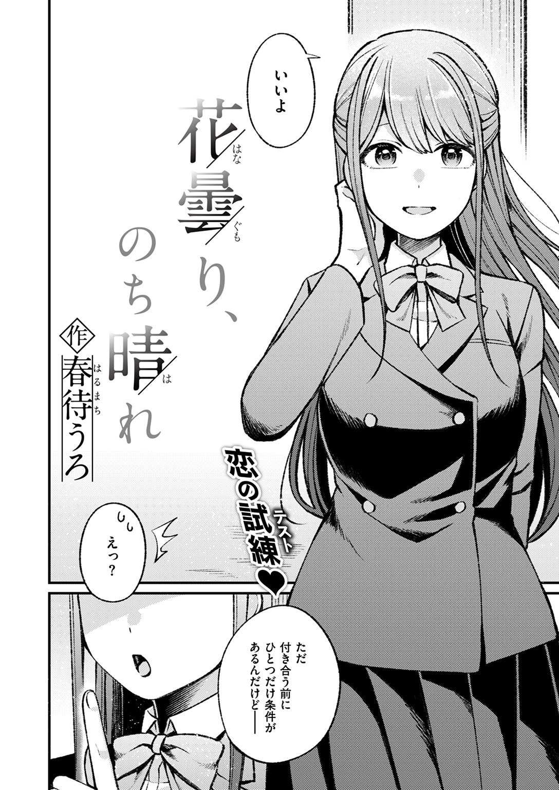 WEEKLY快楽天SELECTION #15 試し読み