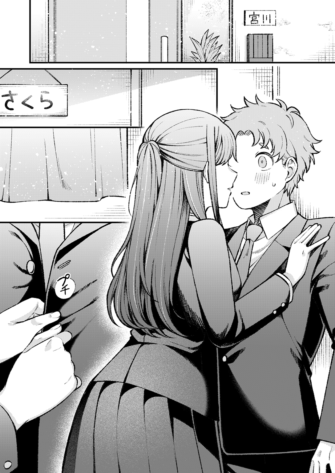 WEEKLY快楽天SELECTION #15 試し読み