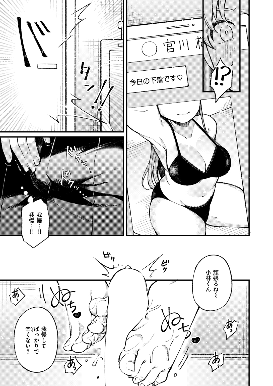 WEEKLY快楽天SELECTION #15 試し読み