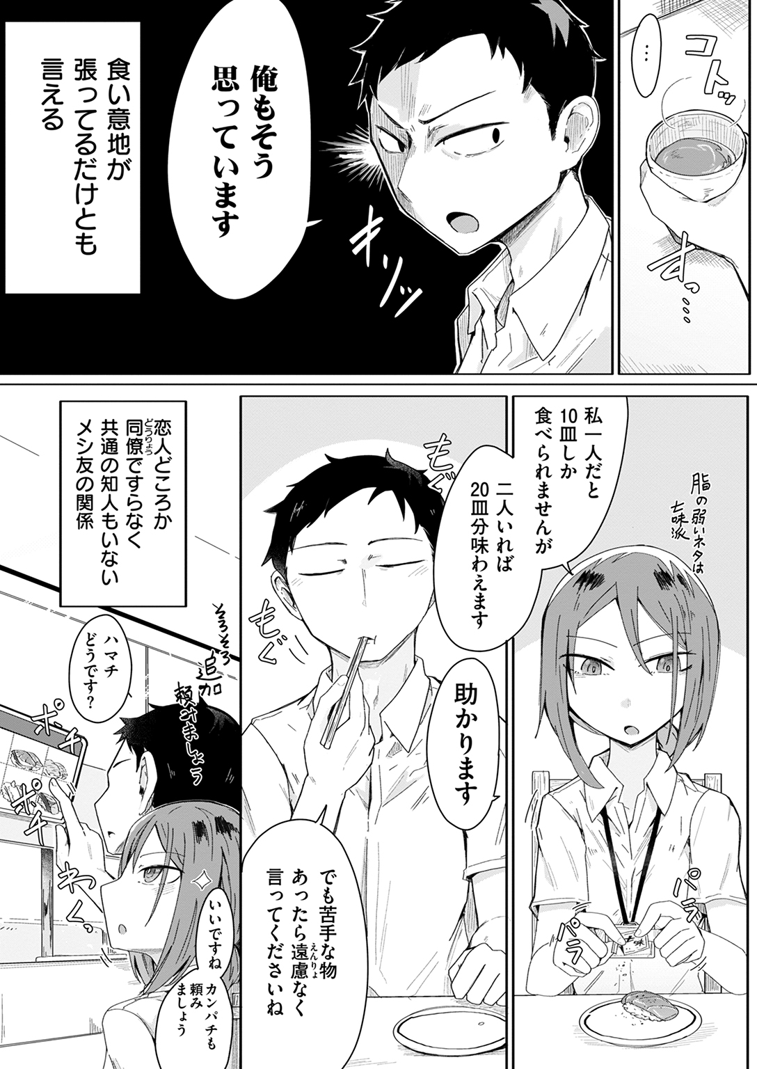 WEEKLY快楽天SELECTION #15 試し読み