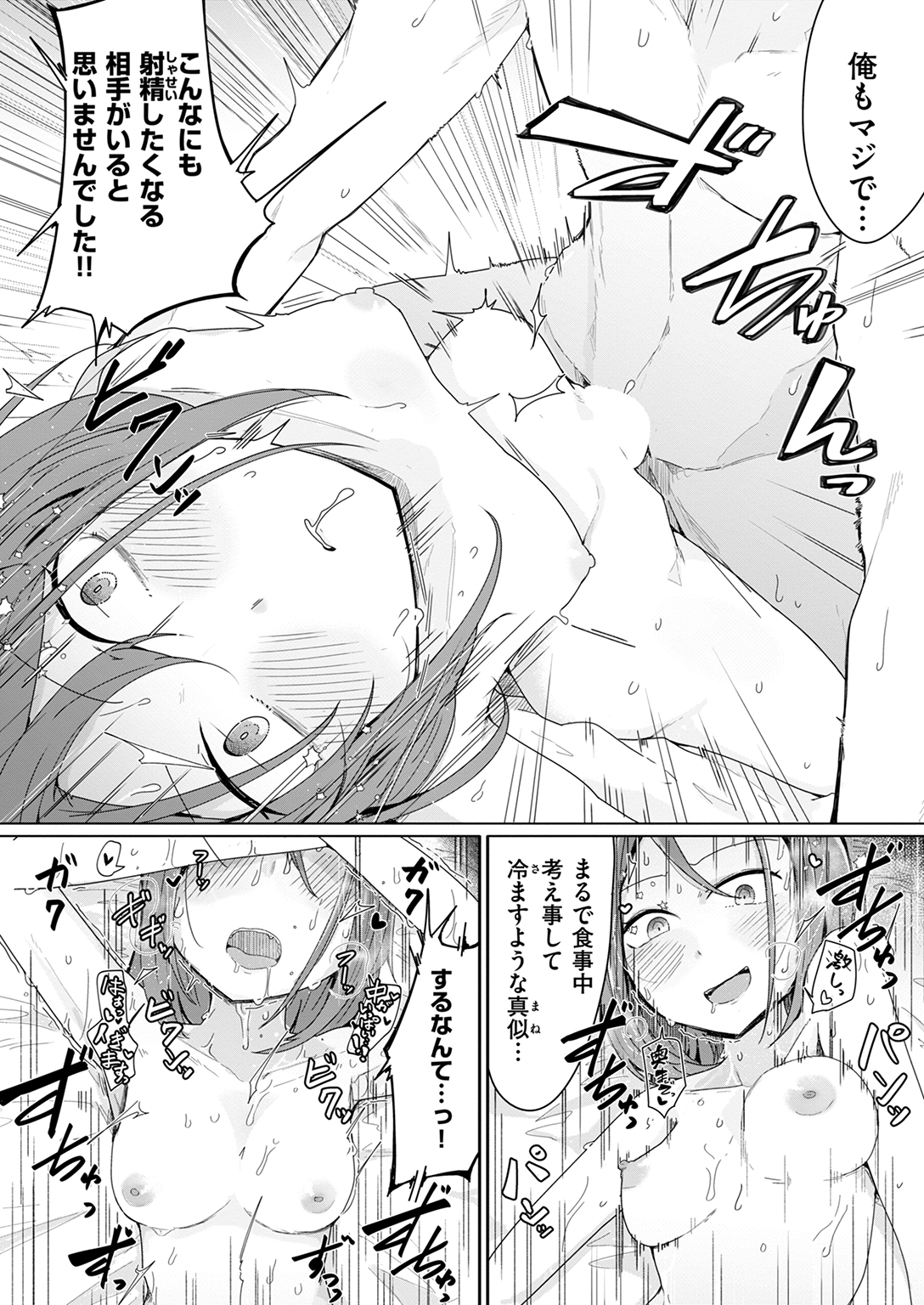 WEEKLY快楽天SELECTION #15 試し読み