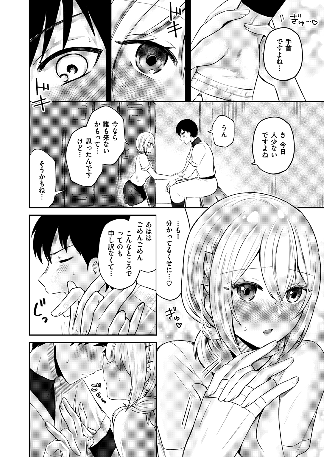 WEEKLY快楽天SELECTION #15 試し読み