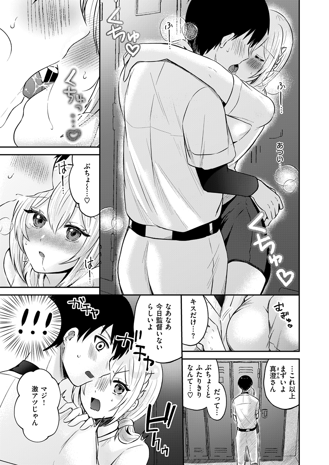 WEEKLY快楽天SELECTION #15 試し読み