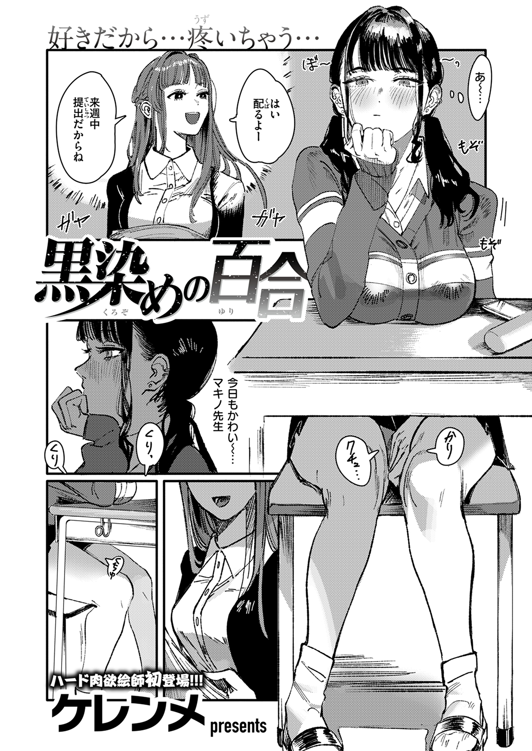 WEEKLY快楽天SELECTION #15 試し読み