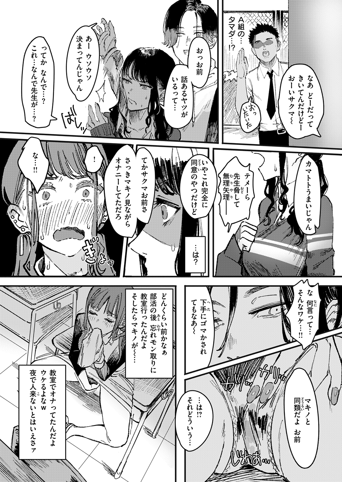 WEEKLY快楽天SELECTION #15 試し読み