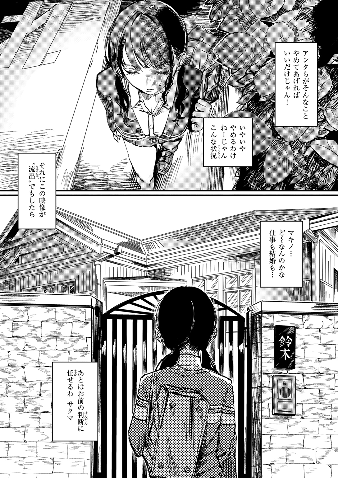 WEEKLY快楽天SELECTION #15 試し読み