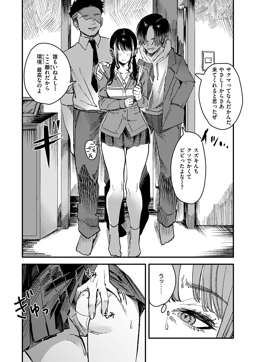 WEEKLY快楽天SELECTION #15 試し読み