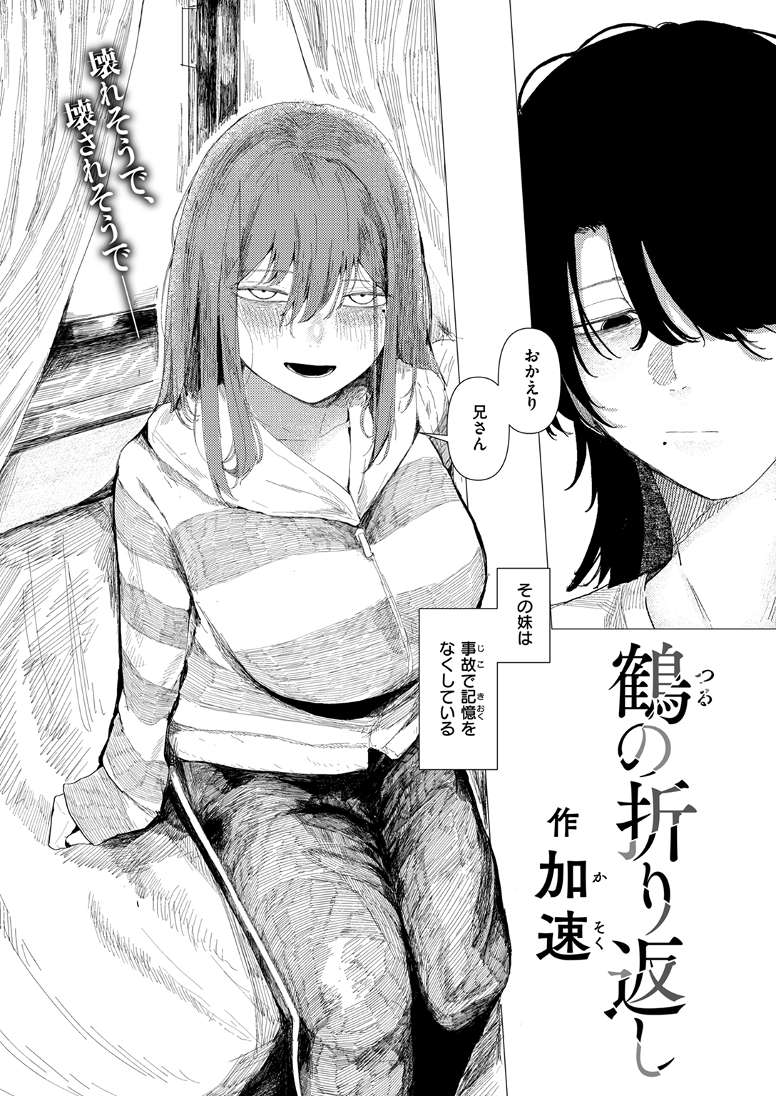 WEEKLY快楽天SELECTION #15 試し読み