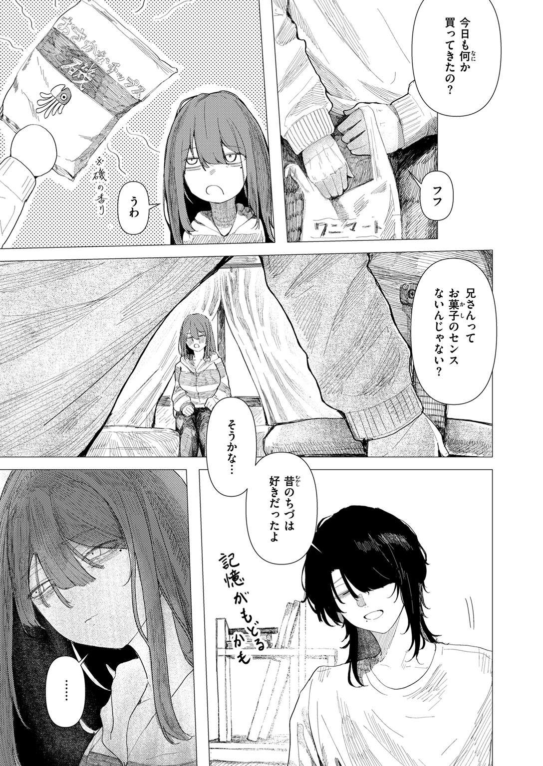 WEEKLY快楽天SELECTION #15 試し読み