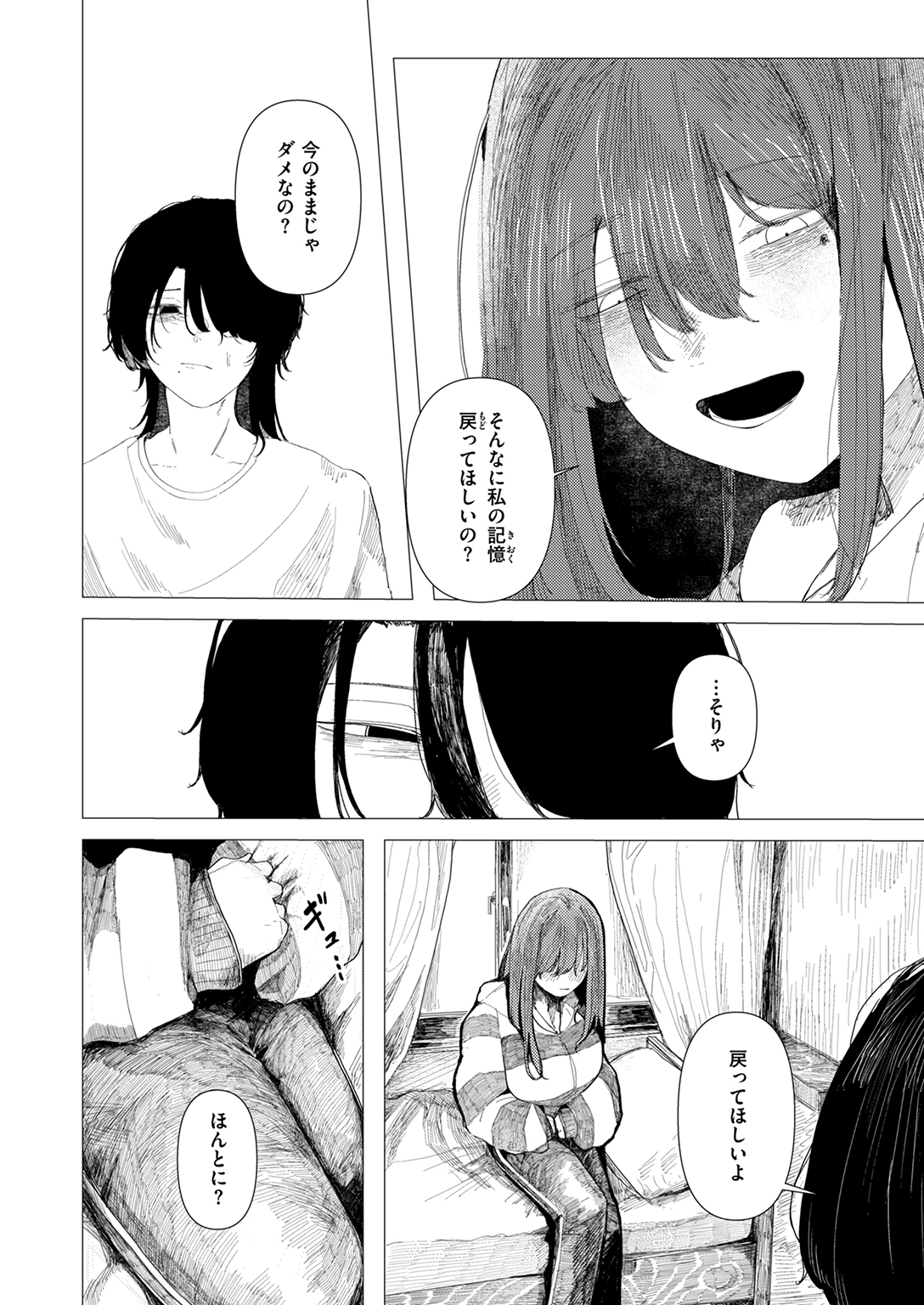 WEEKLY快楽天SELECTION #15 試し読み