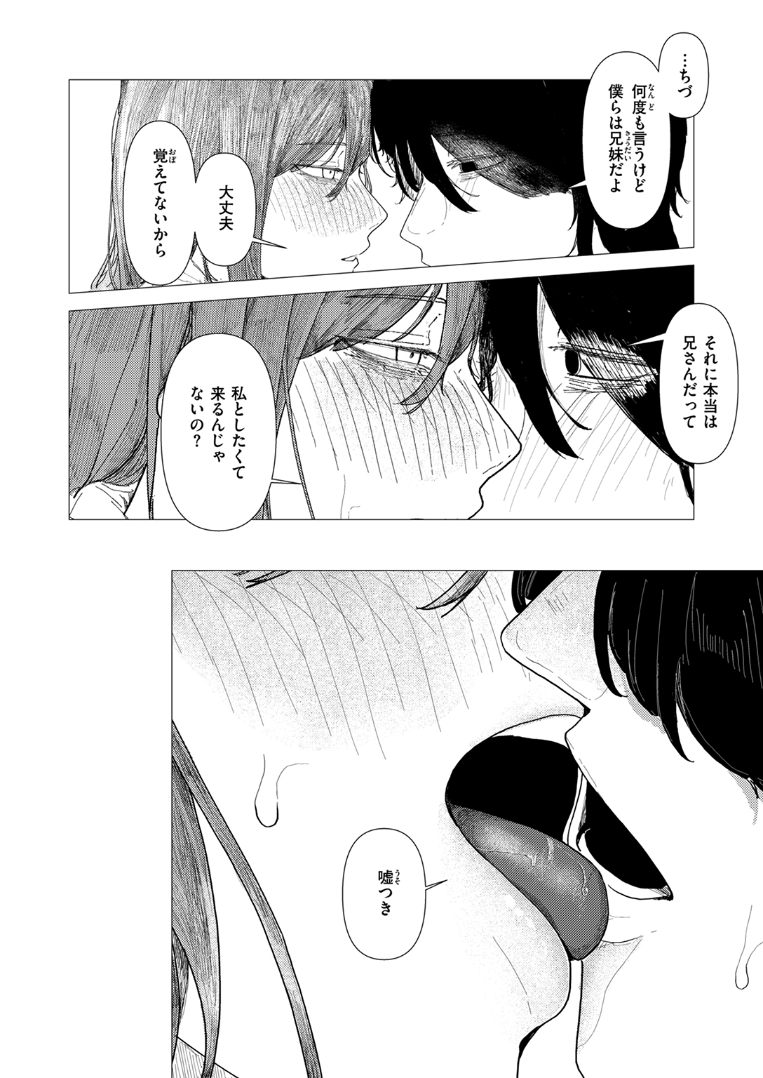WEEKLY快楽天SELECTION #15 試し読み