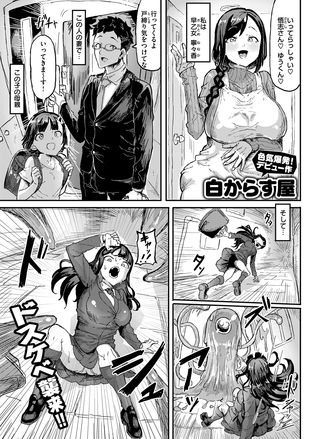 WEEKLY快楽天SELECTION #15 試し読み