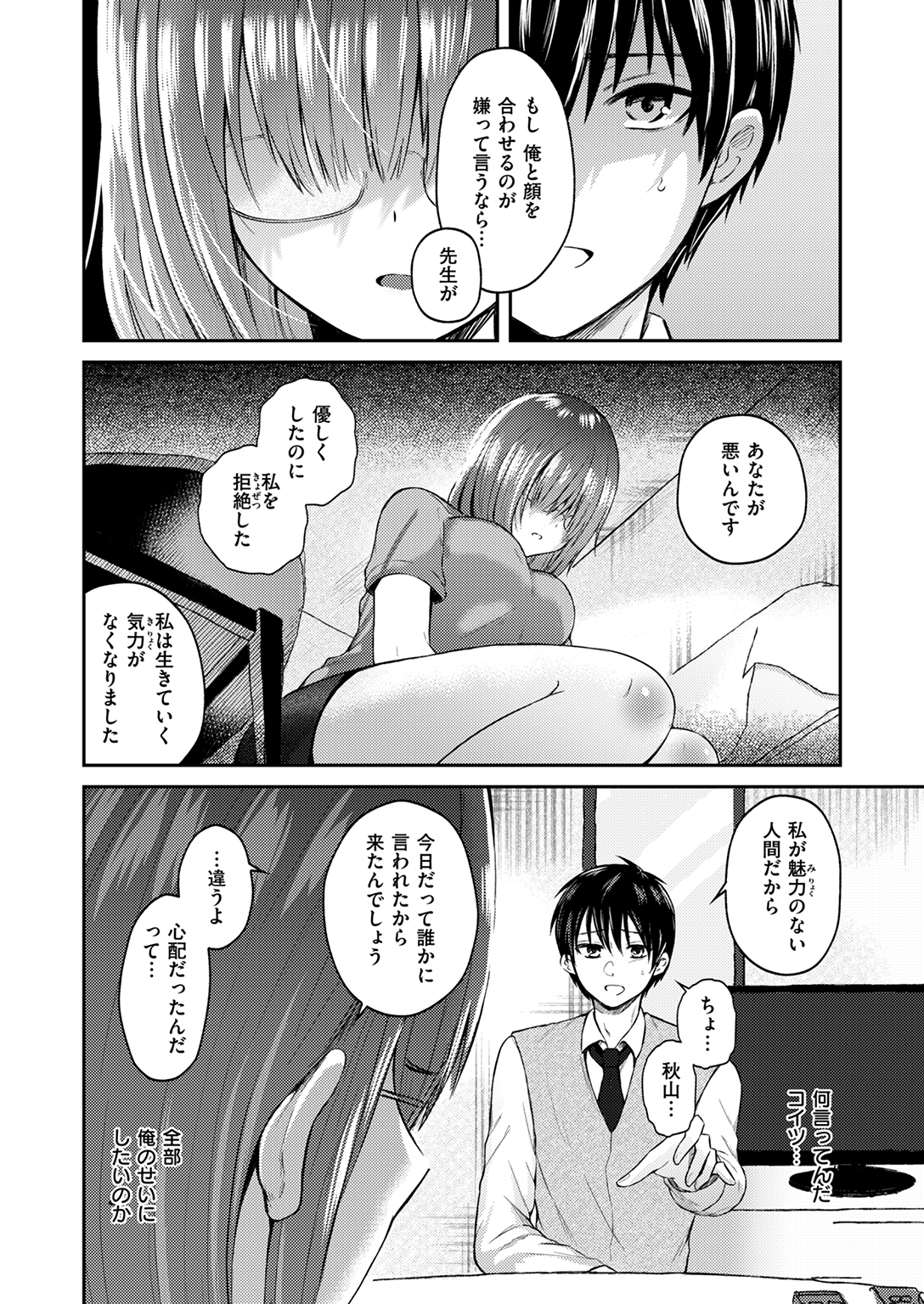 WEEKLY快楽天SELECTION #15 試し読み