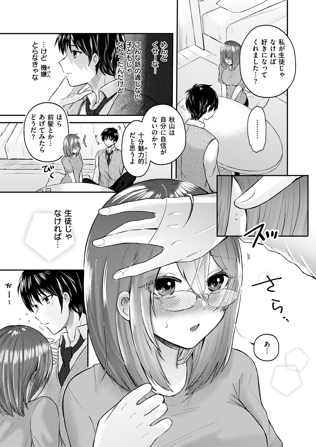 WEEKLY快楽天SELECTION #15 試し読み