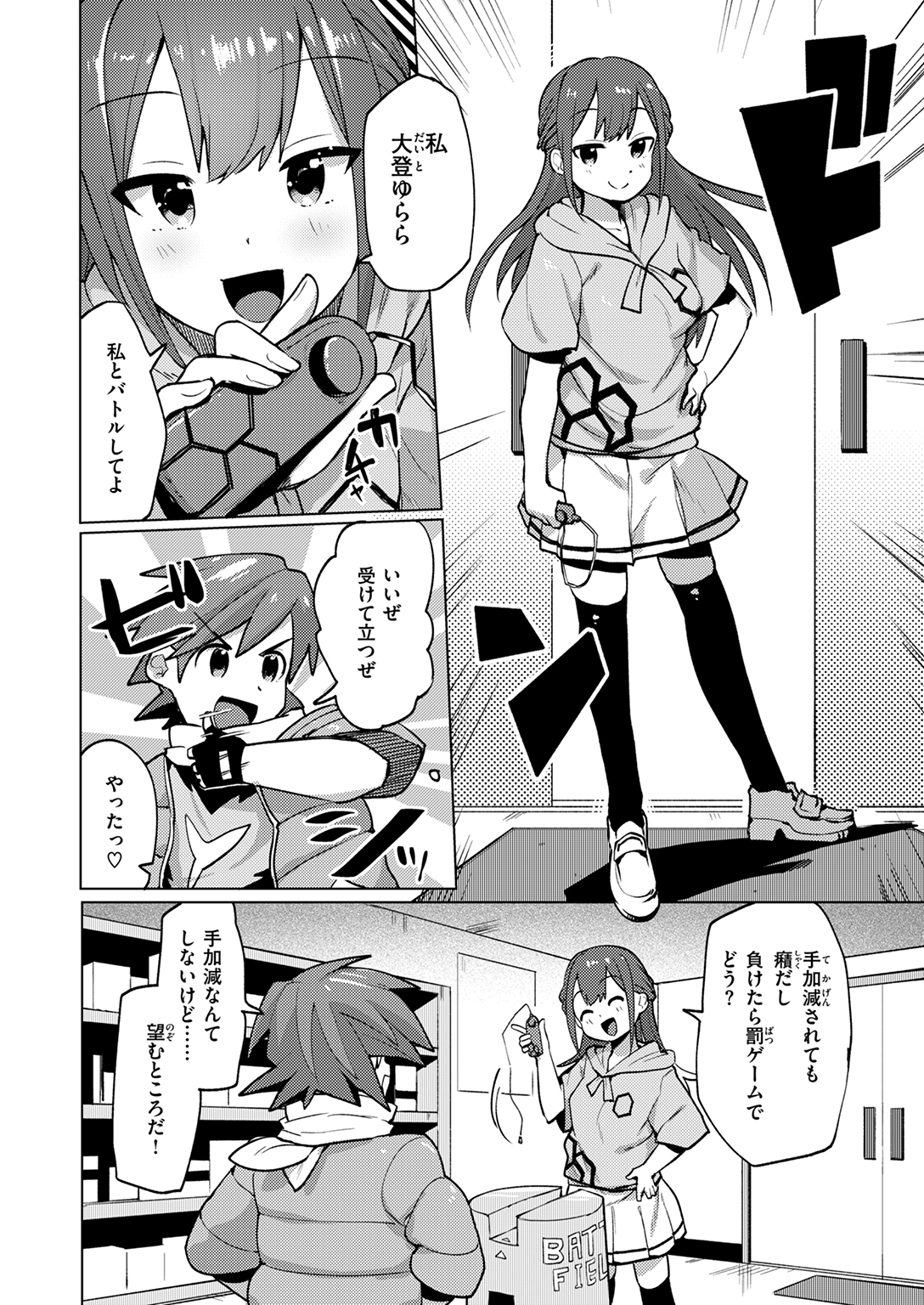 WEEKLY快楽天SELECTION #15 試し読み