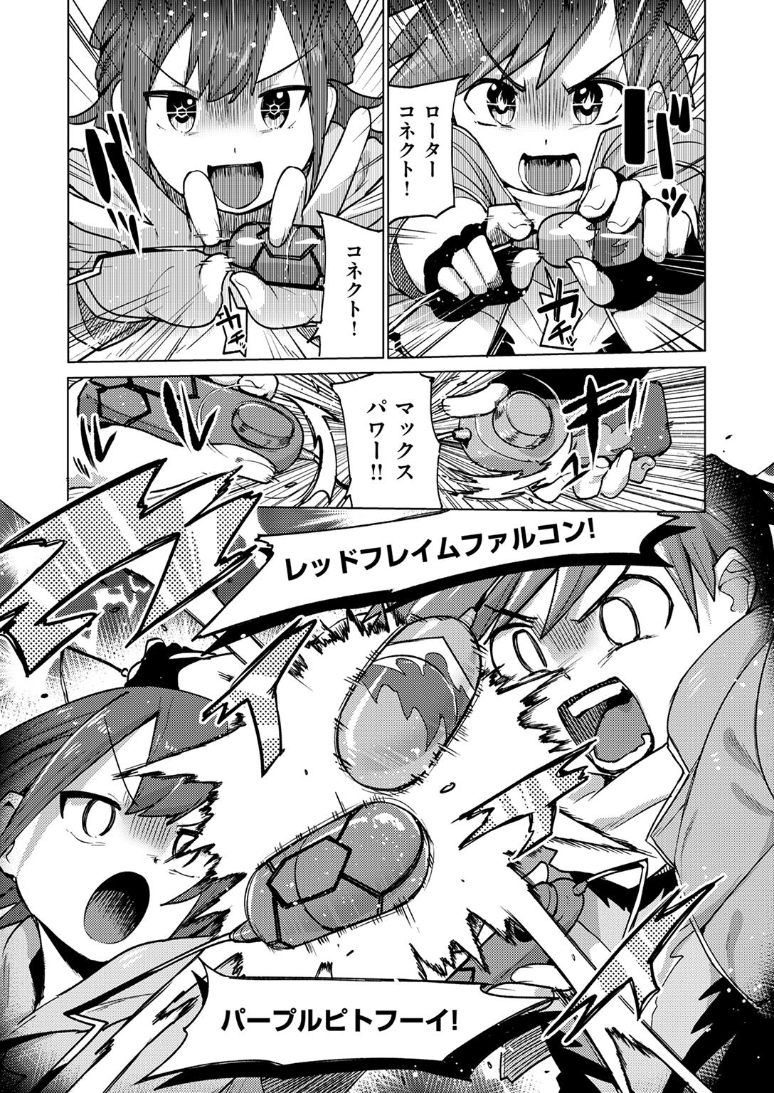 WEEKLY快楽天SELECTION #15 試し読み