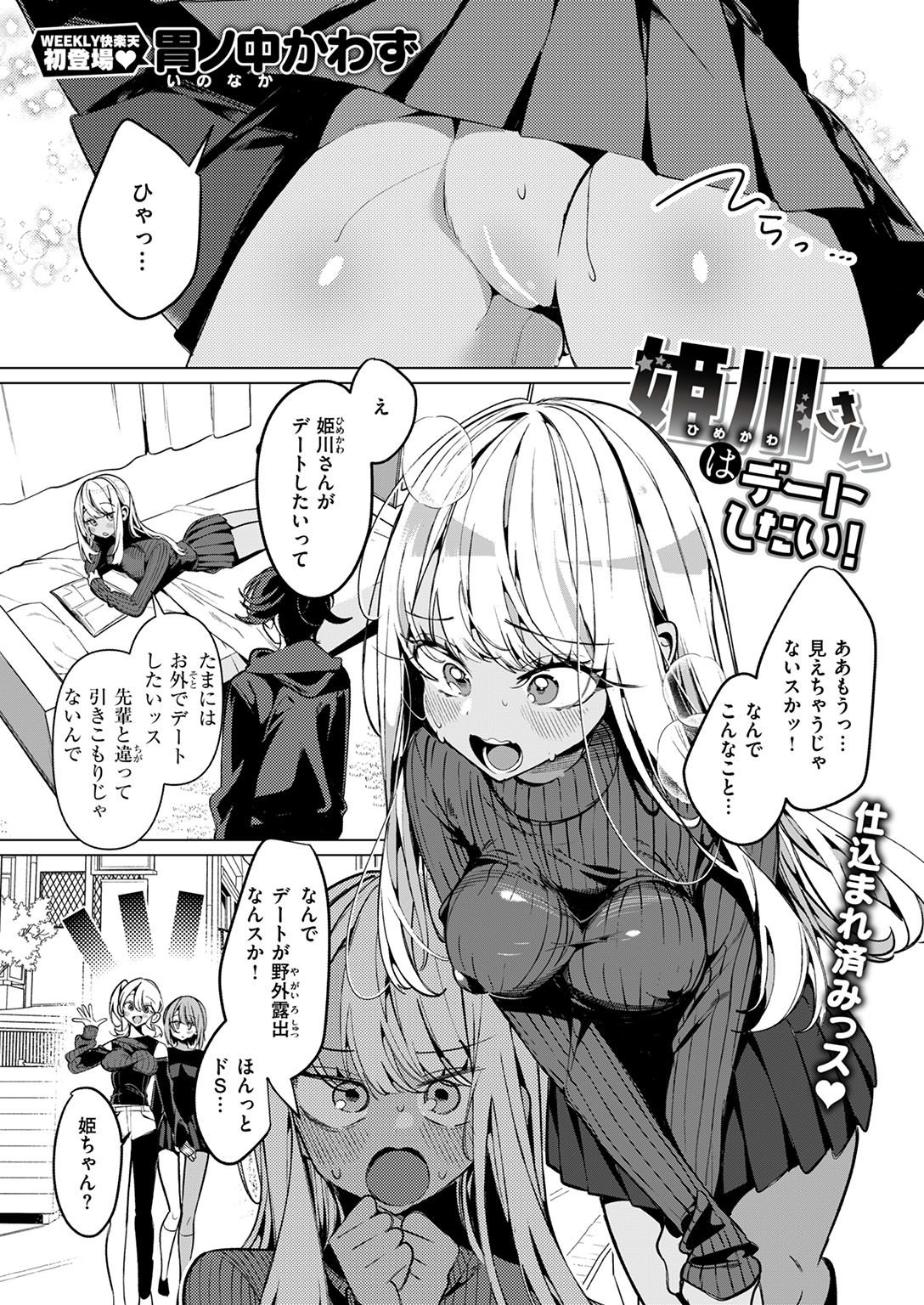 WEEKLY快楽天SELECTION #15 試し読み