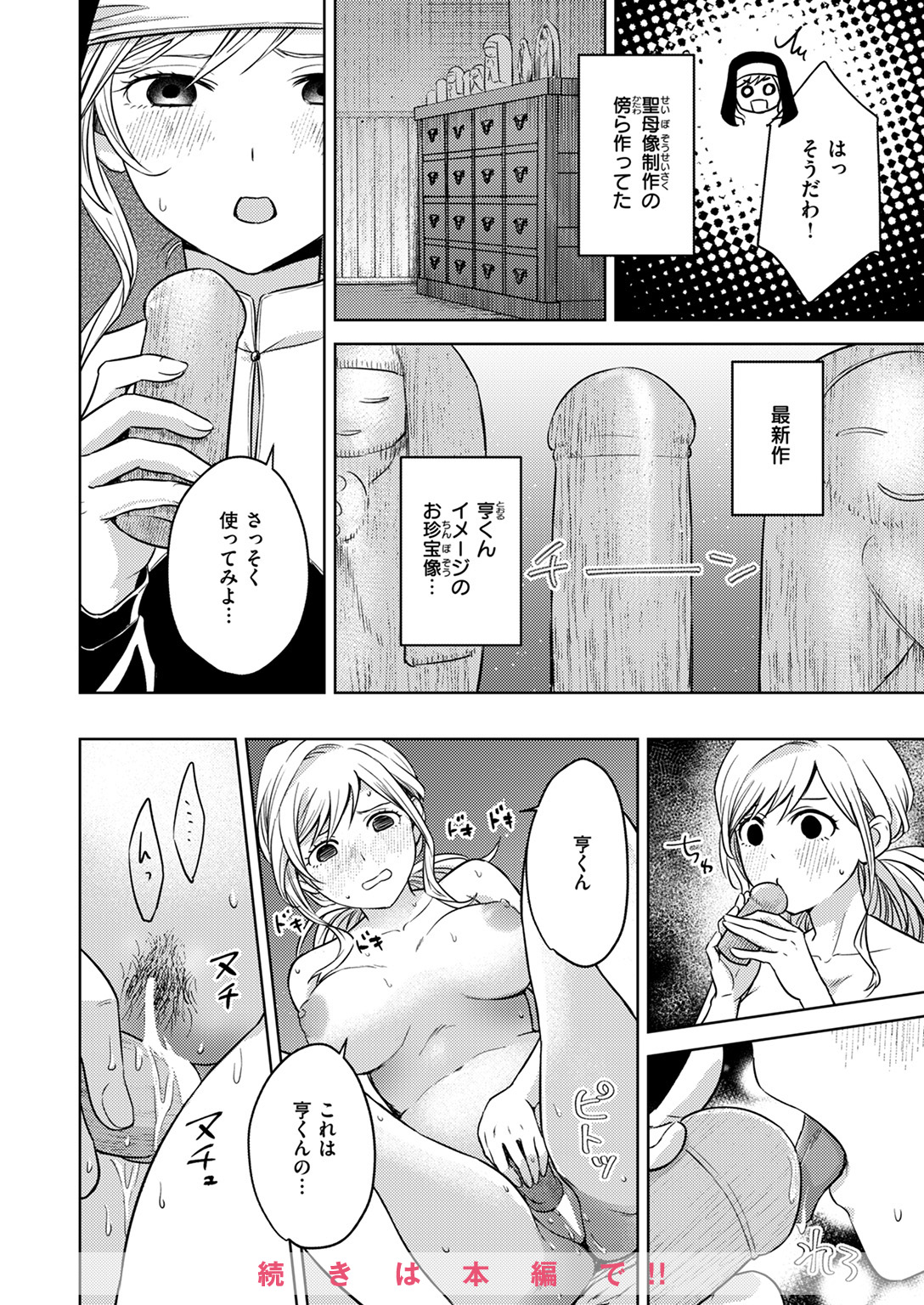 COMIC ゼロス ＃108 試し読み