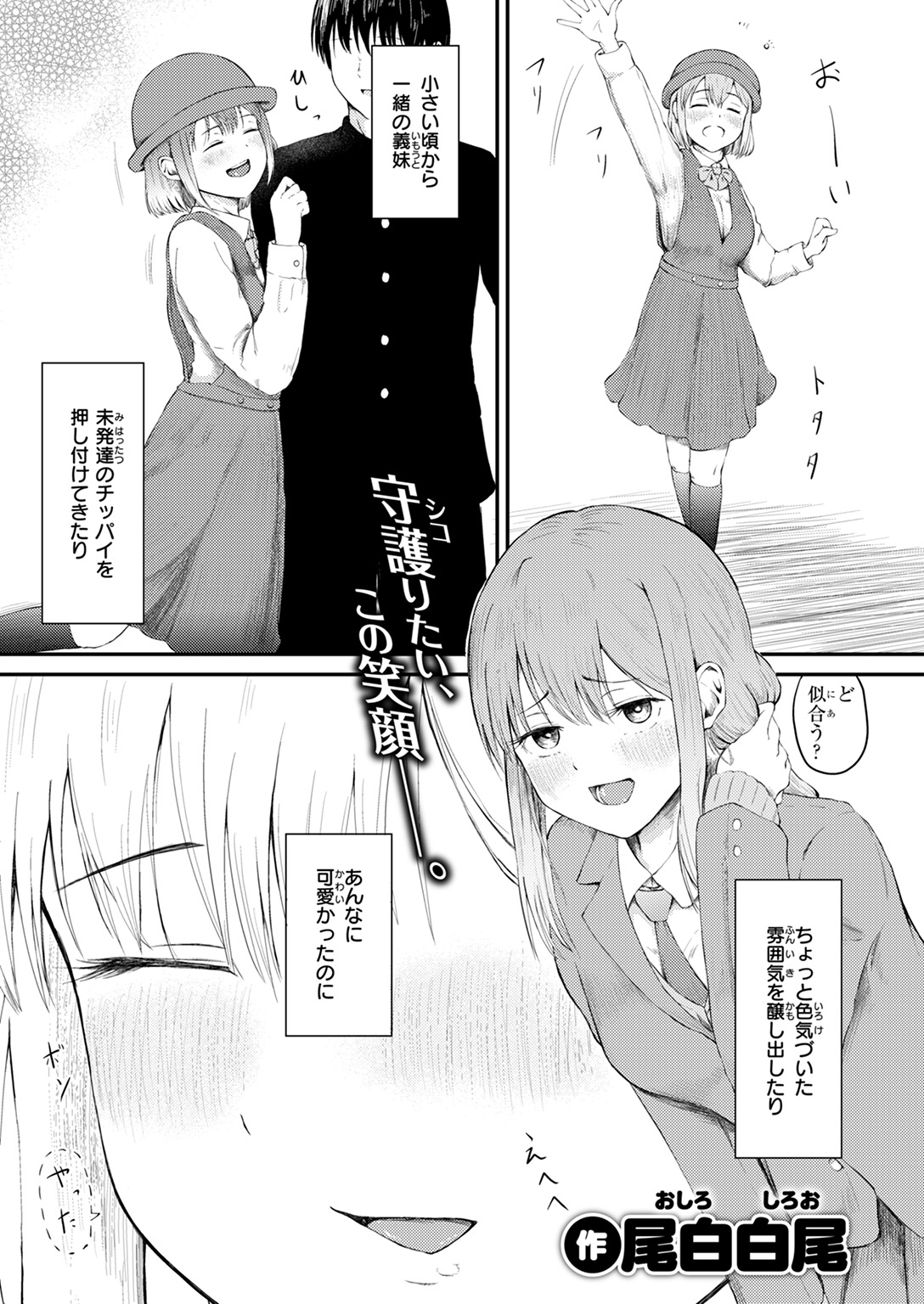 COMIC ゼロス ＃108 試し読み