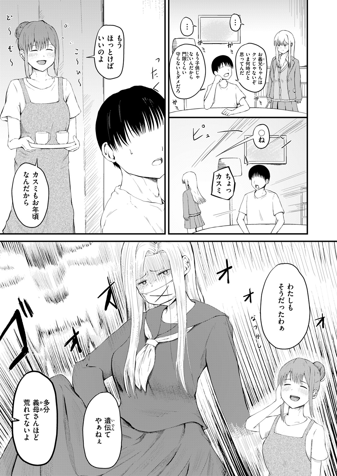 COMIC ゼロス ＃108 試し読み