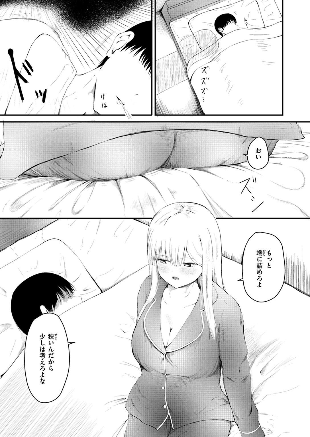 COMIC ゼロス ＃108 試し読み