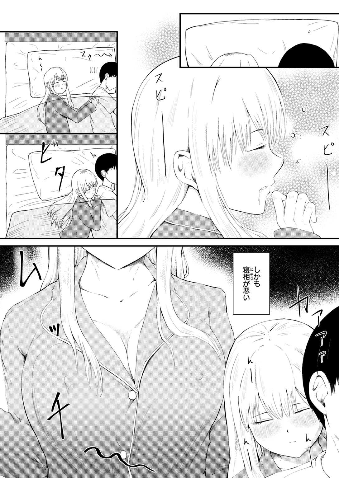 COMIC ゼロス ＃108 試し読み