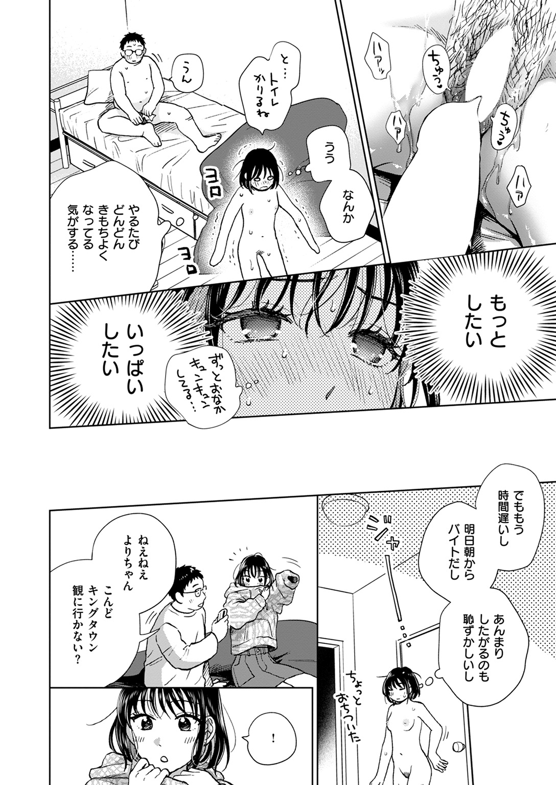失楽天 2025年3月号 試し読み