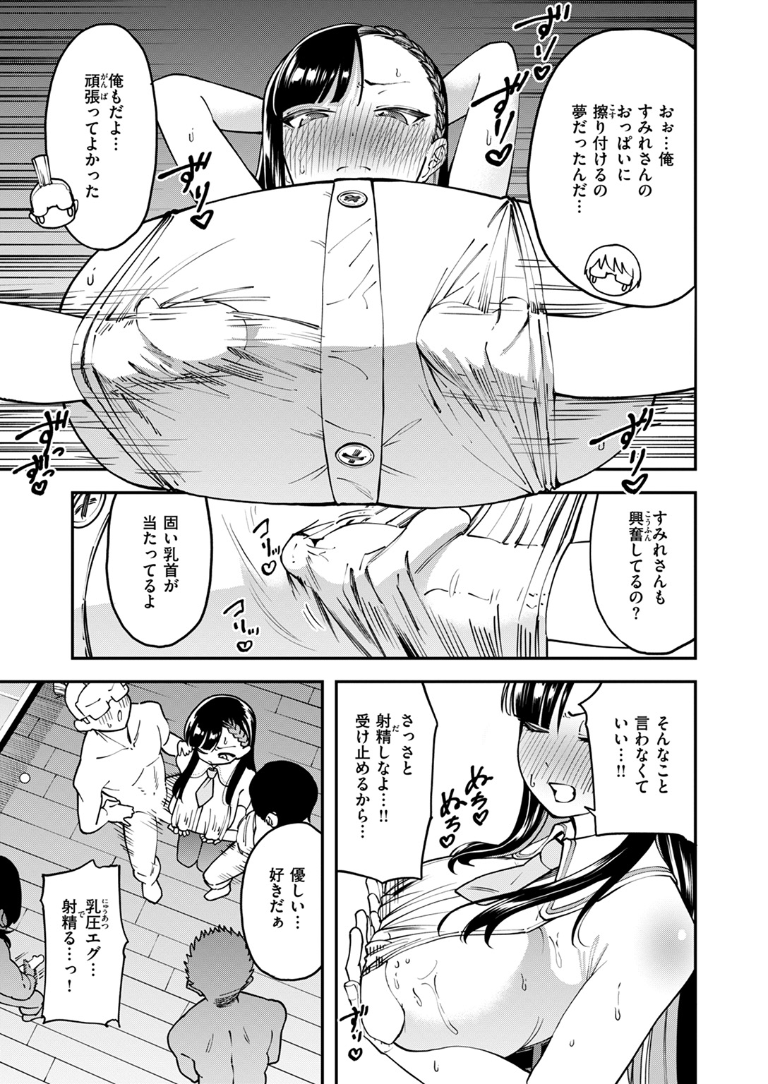 失楽天 2025年3月号 試し読み