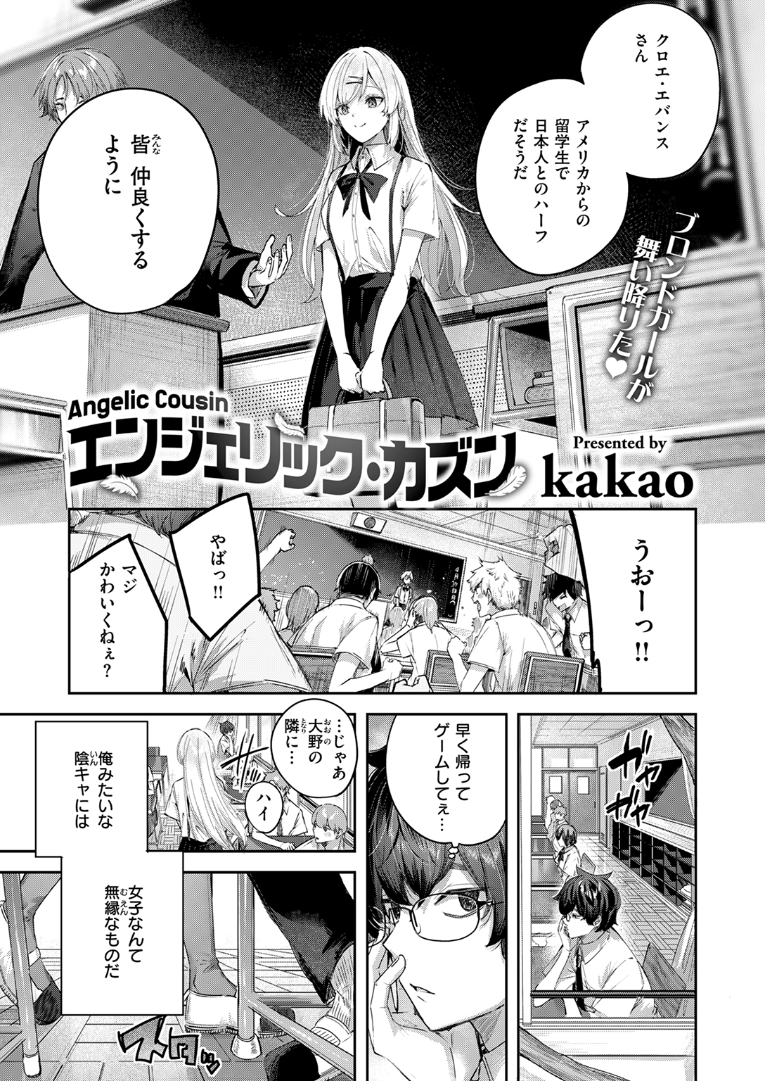 快楽天ビースト 2025年3月号 試し読み