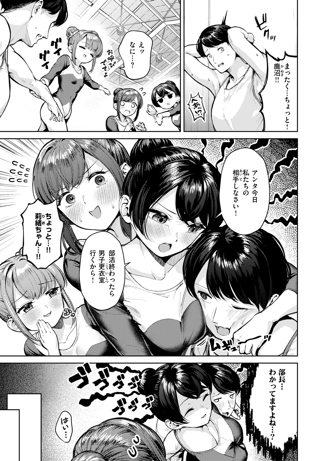 快楽天ビースト 2025年3月号 試し読み