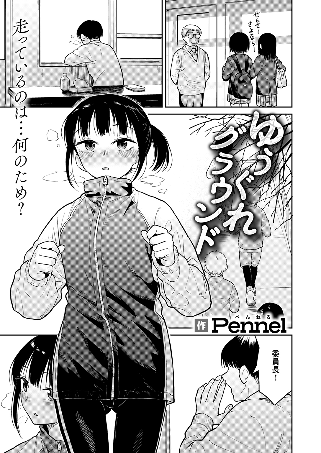 快楽天ビースト 2025年3月号 試し読み