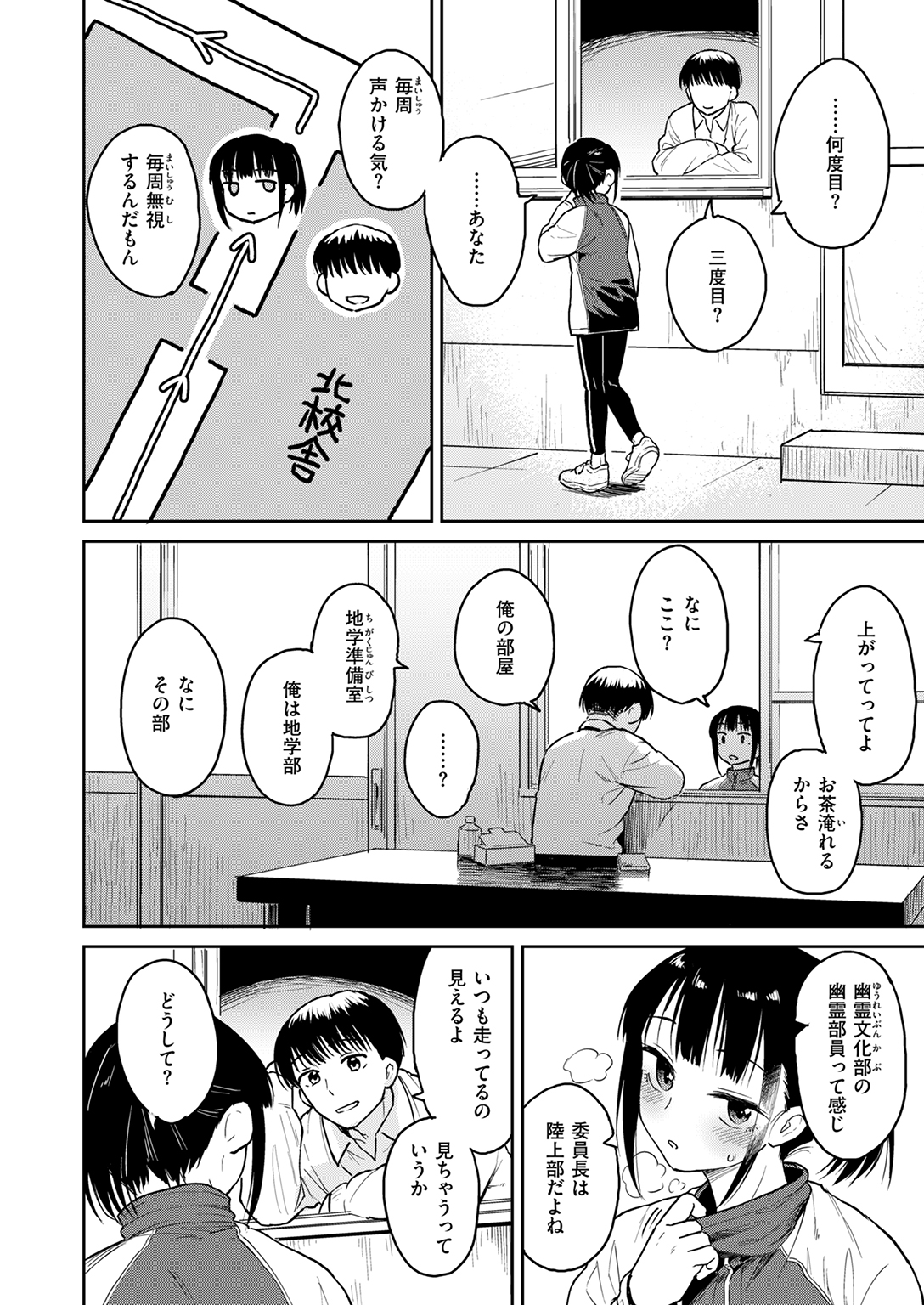 快楽天ビースト 2025年3月号 試し読み