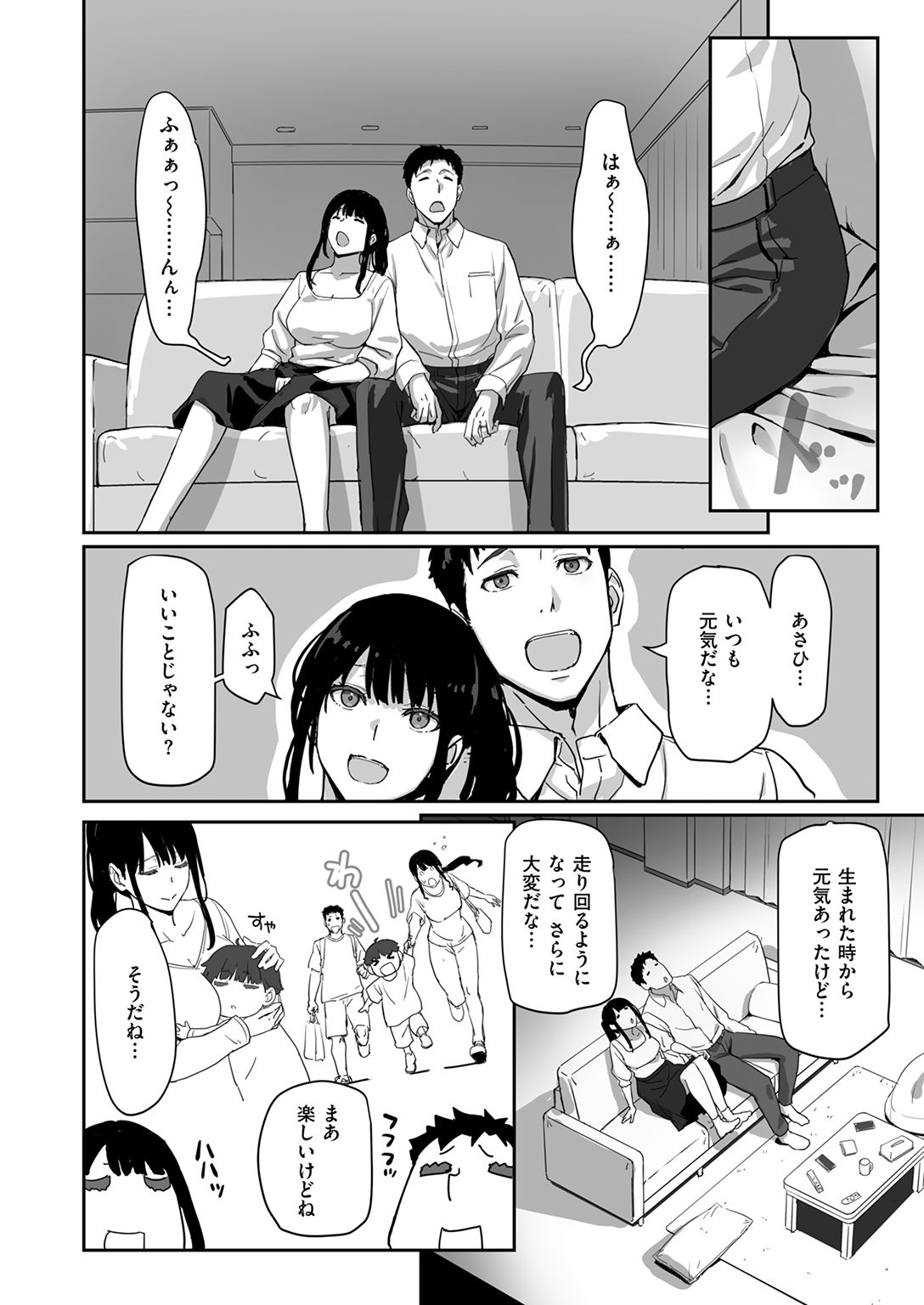 快楽天ビースト 2025年3月号 試し読み