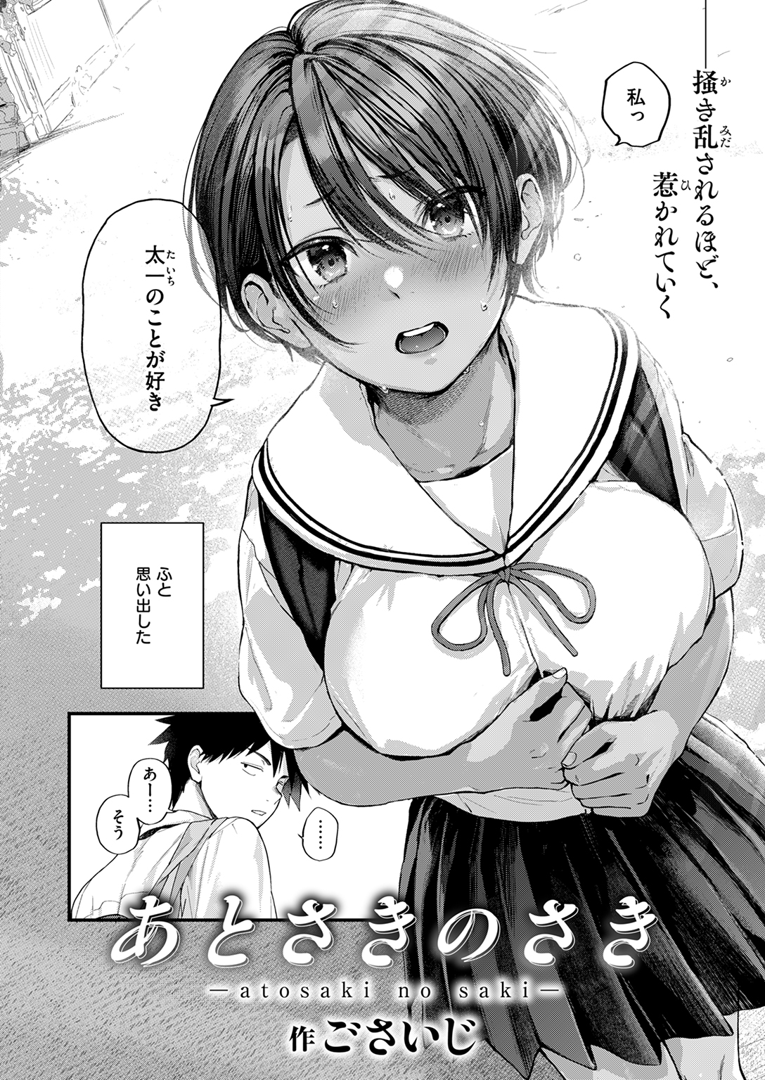 快楽天 2025年4月号 試し読み