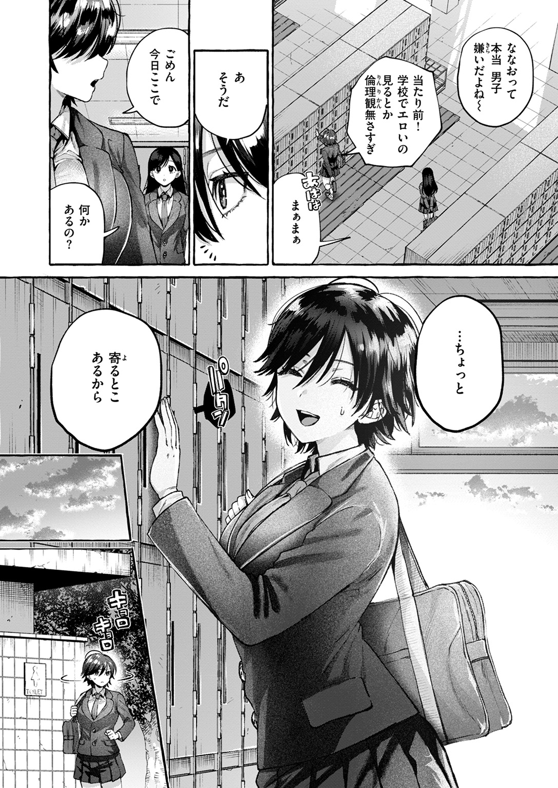 快楽天 2025年4月号 試し読み