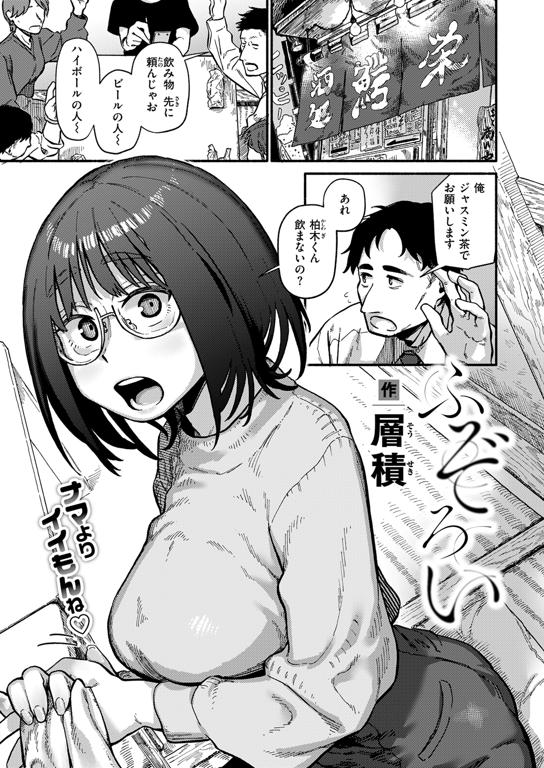 快楽天 2025年4月号 試し読み