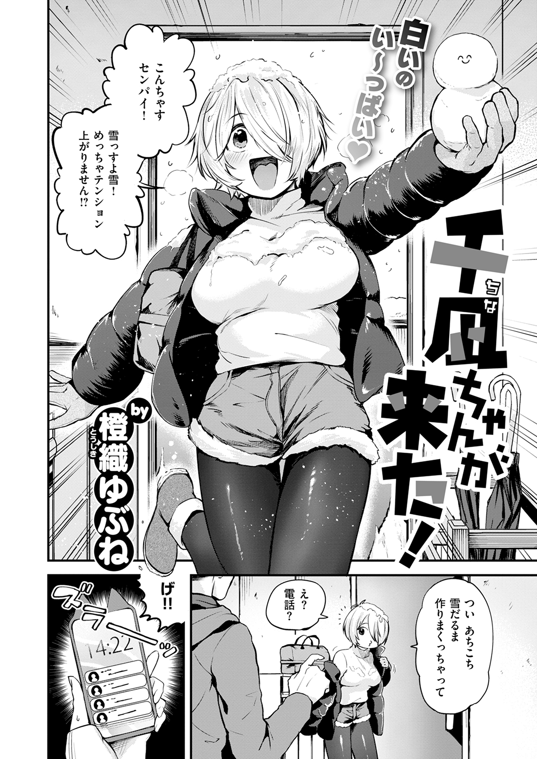 快楽天 2025年4月号 試し読み
