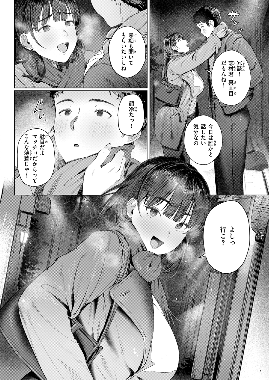 快楽天 2025年4月号 試し読み