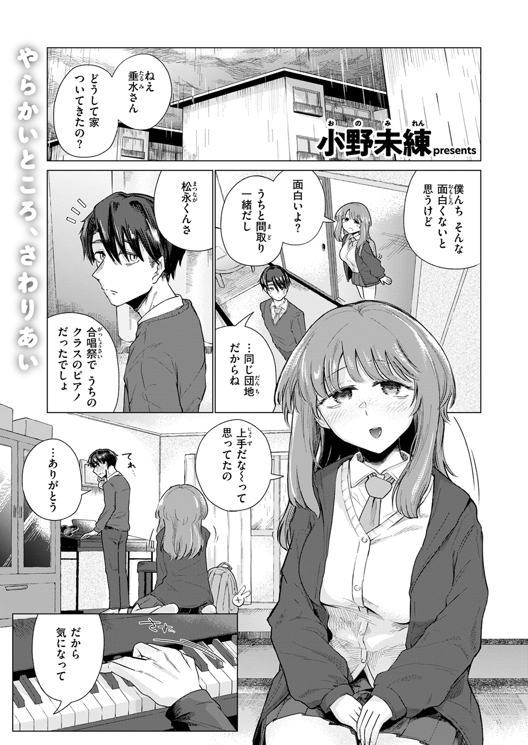 快楽天 2025年4月号 試し読み