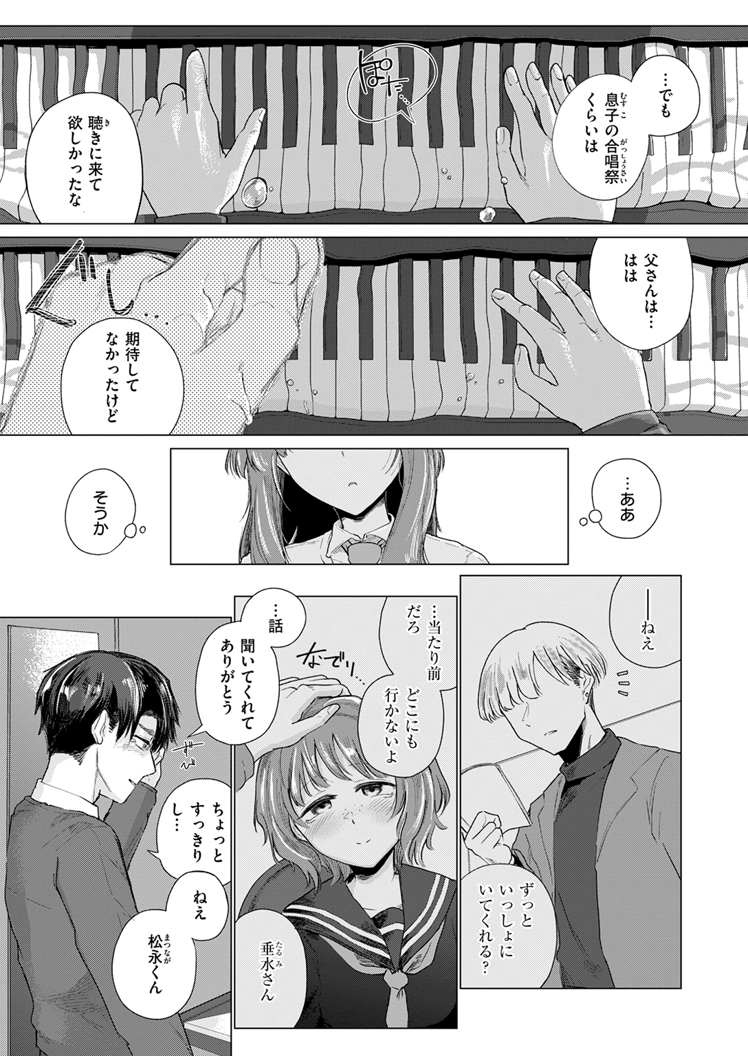 快楽天 2025年4月号 試し読み