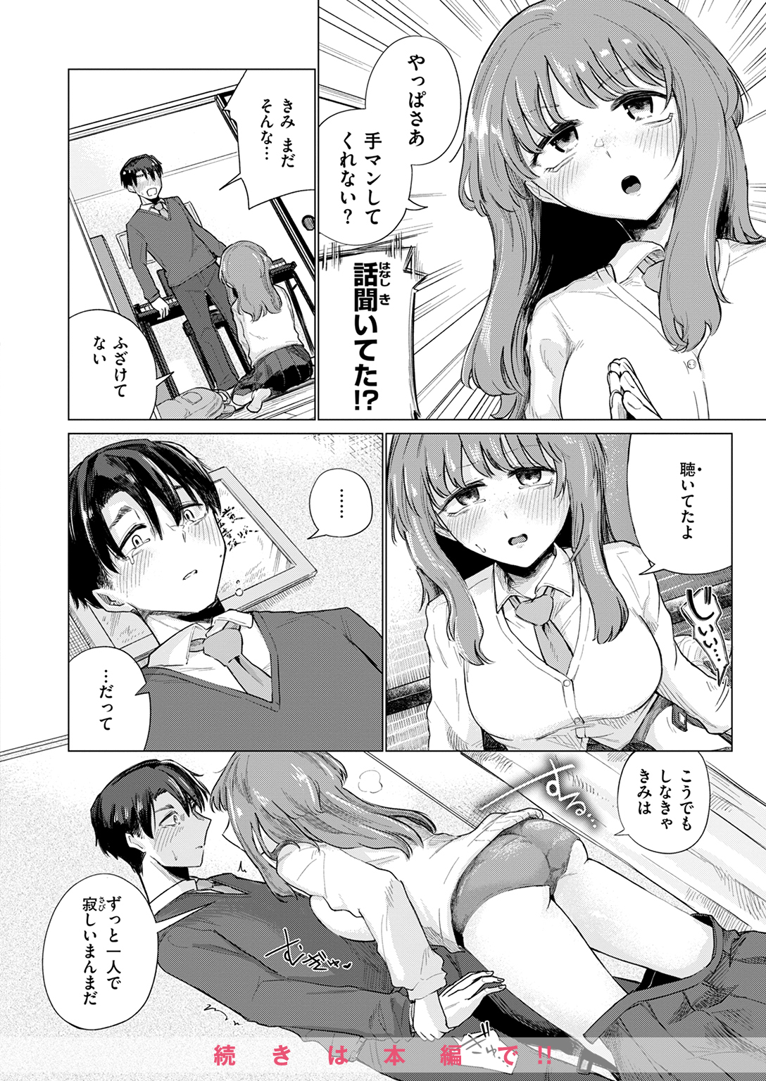 快楽天 2025年4月号 試し読み