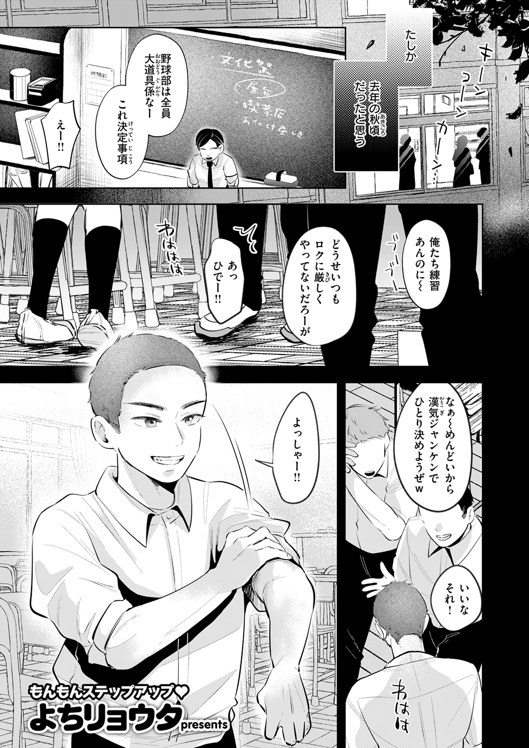 快楽天 2025年4月号 試し読み