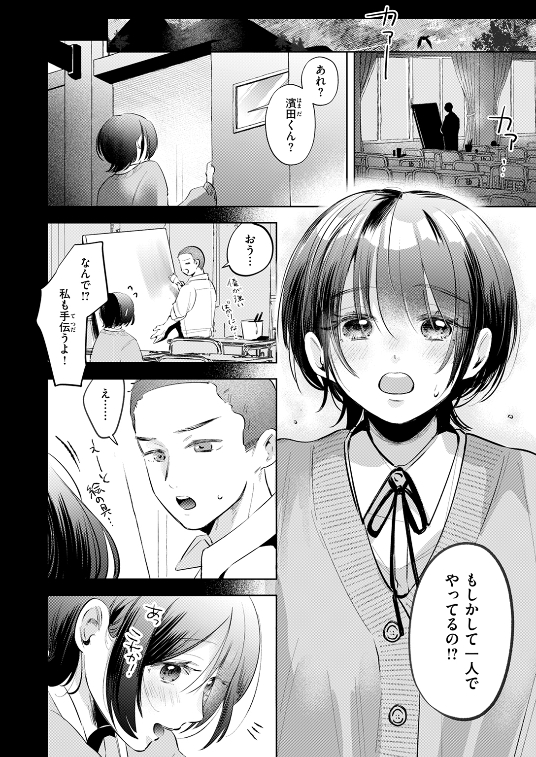 快楽天 2025年4月号 試し読み